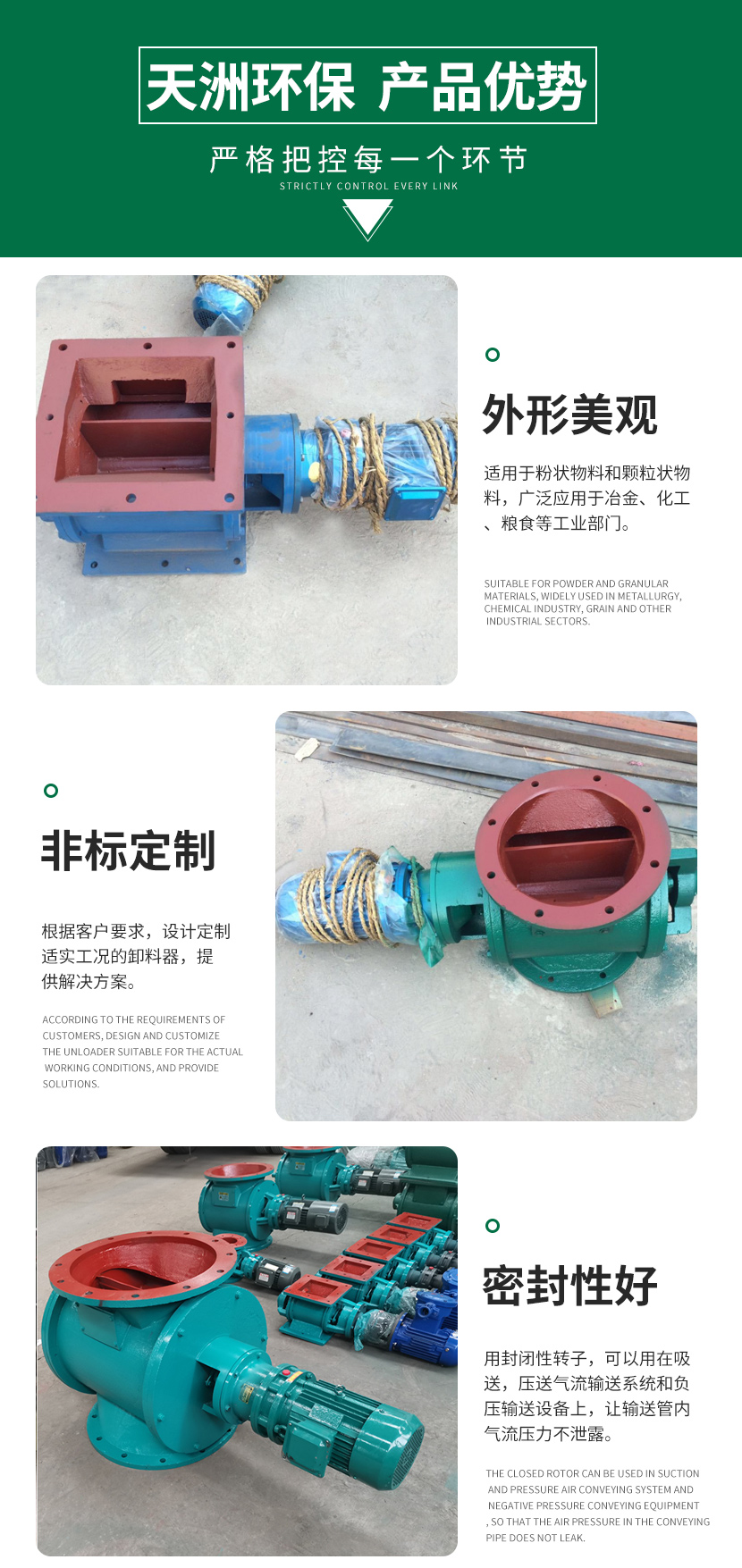 天洲环保4