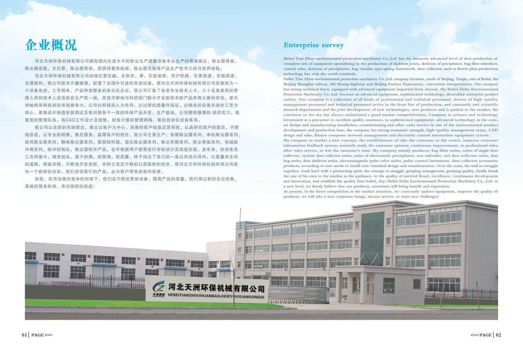<b>脉冲布袋除尘厂家</b>